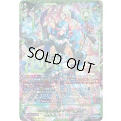 画像1: 【SEC仕様】泡沫の大魔法師 ゼーリス “幻影”[VG_DZ-BT14/SEC08]