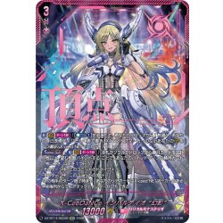 画像1: 【SEC仕様】X-CeeDaNCe インバルディオ “幻影”[VG_DZ-BT14/SEC09]