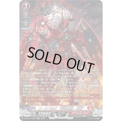 画像1: 【SR仕様】ユースベルク“龍吼燎騎・幻影”[VG_DZ-BT14/SR01]