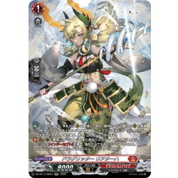 画像1: 【SR仕様】ドラグリッター ウアターハ[VG_DZ-BT14/SR04]