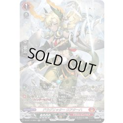 画像1: 【SR仕様】ドラグリッター ウアターハ[VG_DZ-BT14/SR04]