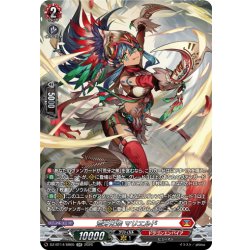 画像1: 【SR仕様】荒牙之衆 マリエルド[VG_DZ-BT14/SR05]