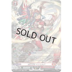 画像1: 【SR仕様】荒牙之衆 マリエルド[VG_DZ-BT14/SR05]