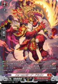 【SR仕様】フォーロンホープ・ドラゴン[VG_DZ-BT14/SR07]