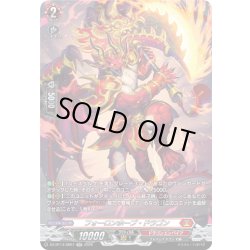 画像1: 【SR仕様】フォーロンホープ・ドラゴン[VG_DZ-BT14/SR07]