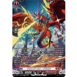 画像1: 【SR仕様】アウトバースト・ドラゴン[VG_DZ-BT14/SR08]