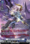【SR仕様】魔王竜 ガブエリウス “幻影”[VG_DZ-BT14/SR09]