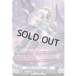 画像1: 【SR仕様】魔王竜 ガブエリウス “幻影”[VG_DZ-BT14/SR09]