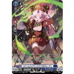 画像1: 【SR仕様】スチームメイデン スパイラルキューティ[VG_DZ-BT14/SR10]