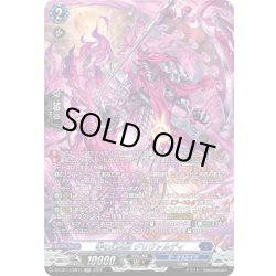 画像1: 【SR仕様】零の幻真獣 グリヴァルディ[VG_DZ-BT14/SR11]