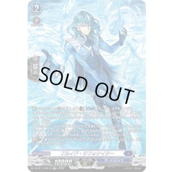 画像1: 【SR仕様】フルイド・サフォケイター[VG_DZ-BT14/SR13]