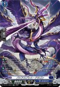 【SR仕様】パイアスブレス・ドラゴン[VG_DZ-BT14/SR15]