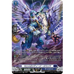 画像1: 【SR仕様】モンメガンティーク・キマイラ[VG_DZ-BT14/SR16]