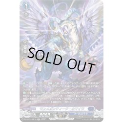 画像1: 【SR仕様】モンメガンティーク・キマイラ[VG_DZ-BT14/SR16]