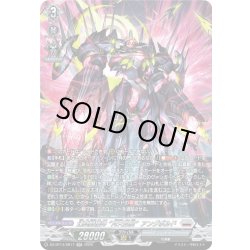 画像1: 【SR仕様】幻真獣機神 “月天巨星”アングボルド[VG_DZ-BT14/SR17]