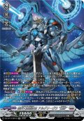 【SR仕様】裁秤大隊指揮官 アルグリーヴラ “幻影”[VG_DZ-BT14/SR18]