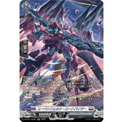 画像1: 【SR仕様】エーベンフォルツ・ロートバイザー[VG_DZ-BT14/SR21]