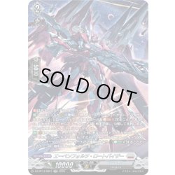 画像1: 【SR仕様】エーベンフォルツ・ロートバイザー[VG_DZ-BT14/SR21]