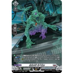 画像1: 【SR仕様】創成魔獣 囂々喚き[VG_DZ-BT14/SR22]
