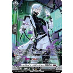 画像1: 【SR仕様】リグレイン・リサーチャー 深奥暴き[VG_DZ-BT14/SR23]