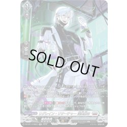 画像1: 【SR仕様】リグレイン・リサーチャー 深奥暴き[VG_DZ-BT14/SR23]