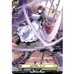 画像1: 【SR仕様】Bel-Fiore マイア[VG_DZ-BT14/SR25]