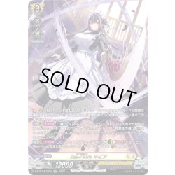 画像1: 【SR仕様】Bel-Fiore マイア[VG_DZ-BT14/SR25]