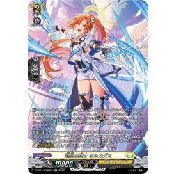 画像1: 【SR仕様】鴻恩の騎士 オルカデス[VG_DZ-BT14/SR26]
