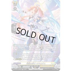 画像1: 【SR仕様】鴻恩の騎士 オルカデス[VG_DZ-BT14/SR26]