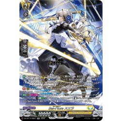 画像1: 【SR仕様】Bel-Fiore スエラ[VG_DZ-BT14/SR27]
