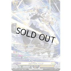 画像1: 【SR仕様】Bel-Fiore スエラ[VG_DZ-BT14/SR27]