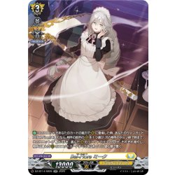 画像1: 【SR仕様】Bel-Fiore ミーク[VG_DZ-BT14/SR28]