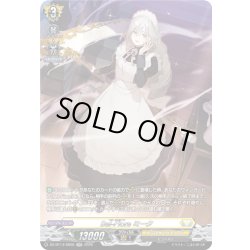 画像1: 【SR仕様】Bel-Fiore ミーク[VG_DZ-BT14/SR28]