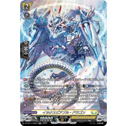 画像1: 【SR仕様】イネクスピアブル・ドラゴン[VG_DZ-BT14/SR29]