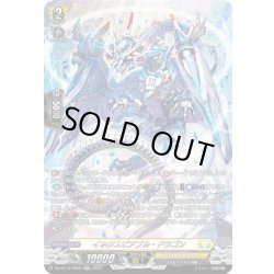 画像1: 【SR仕様】イネクスピアブル・ドラゴン[VG_DZ-BT14/SR29]