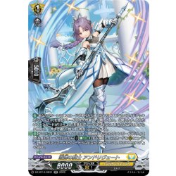画像1: 【SR仕様】淑徳の騎士 アンドリヴェート[VG_DZ-BT14/SR31]