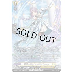 画像1: 【SR仕様】淑徳の騎士 アンドリヴェート[VG_DZ-BT14/SR31]