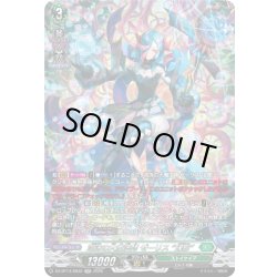 画像1: 【SR仕様】泡沫の大魔法師 ゼーリス “幻影”[VG_DZ-BT14/SR32]