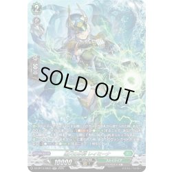 画像1: 【SR仕様】黒天の水将 レィミーナ[VG_DZ-BT14/SR33]