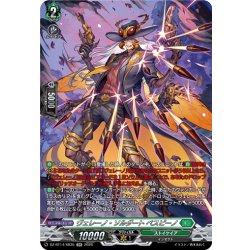 画像1: 【SR仕様】ヴェレーノ・ソルダート ベスピーノ[VG_DZ-BT14/SR35]