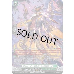 画像1: 【SR仕様】ヴェレーノ・ソルダート ベスピーノ[VG_DZ-BT14/SR35]