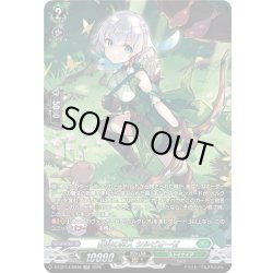 画像1: 【SR仕様】親和の狩人 シルビオーゼ[VG_DZ-BT14/SR36]