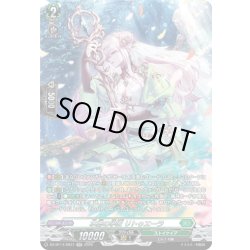 画像1: 【SR仕様】水郷の学匠 リトゥエーラ[VG_DZ-BT14/SR37]