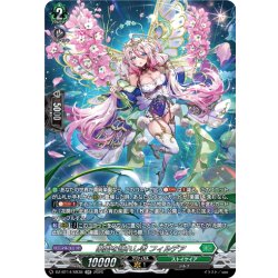画像1: 【SR仕様】楽園を訪れし者 フィルデア[VG_DZ-BT14/SR38]
