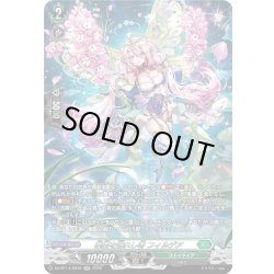 画像1: 【SR仕様】楽園を訪れし者 フィルデア[VG_DZ-BT14/SR38]