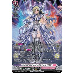 画像1: 【SR仕様】X-CeeDaNCe インバルディオ “幻影”[VG_DZ-BT14/SR39]