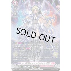 画像1: 【SR仕様】X-CeeDaNCe インバルディオ “幻影”[VG_DZ-BT14/SR39]