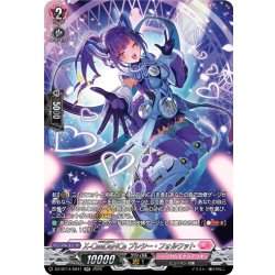 画像1: 【SR仕様】X-CeeDaNCe プレシー・フォルワット[VG_DZ-BT14/SR41]