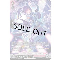 画像1: 【SR仕様】X-CeeDaNCe プレシー・フォルワット[VG_DZ-BT14/SR41]