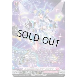 画像1: 【SR仕様】X-CeeDaNCe ラピ・グロッサ[VG_DZ-BT14/SR42]